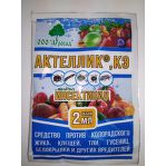 Актеллик (АгроСад) 2мл