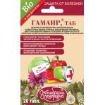 Гамаир 20табл.